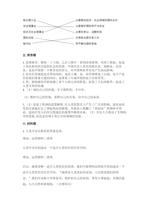 小升初道德与法治真题卷精品(典型题).docx