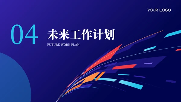 蓝色商务风高端大气总结汇报PPT模板