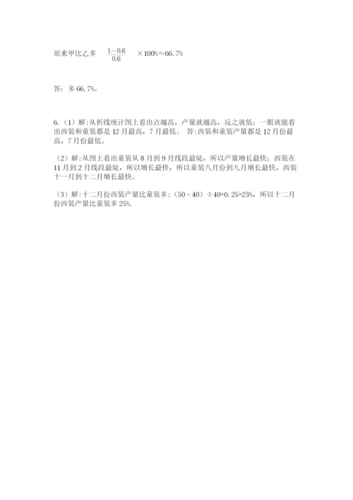 西师大版六年级数学下学期期末测试题及参考答案【考试直接用】.docx