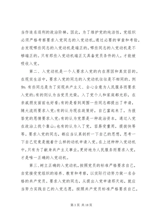 如何做一个合格共产党员心得体会10篇.docx