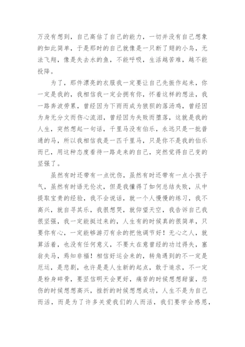 以价值为话题的议论文.docx