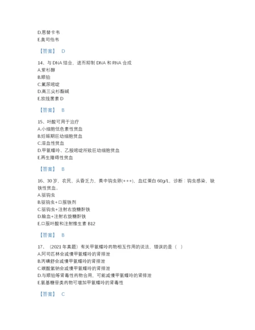 2022年四川省执业药师之西药学专业二模考题型题库（易错题）.docx