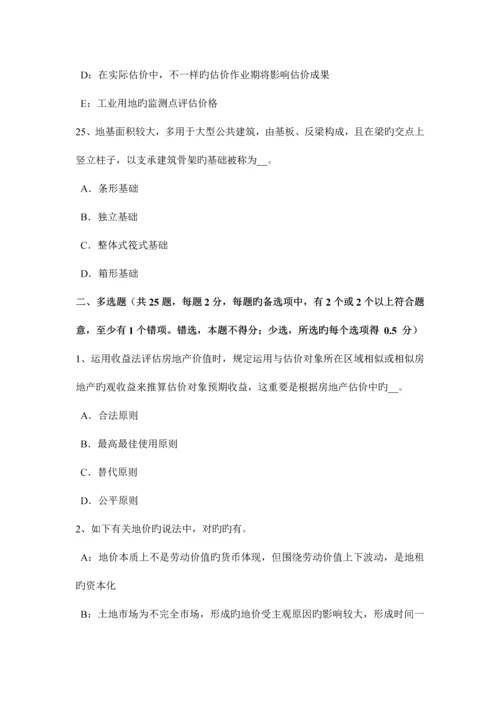 2023年上半年安徽省房地产估价师案例与分析商业房地产市场调查研究报告内容构成模拟试题.docx