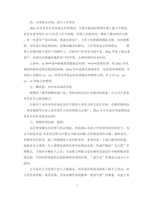 精编之金融销售工作计划范文2.docx