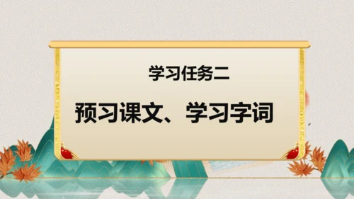 第13课《人物描写一组两茎灯草》（教学课件）