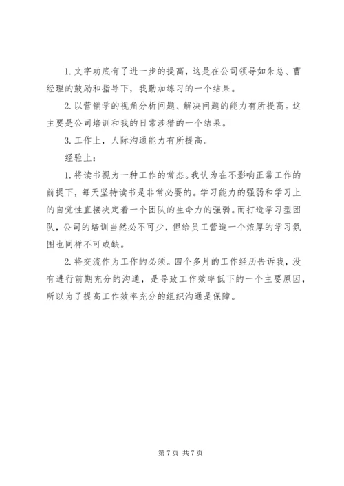 年中工作总结及下半年工作计划.docx