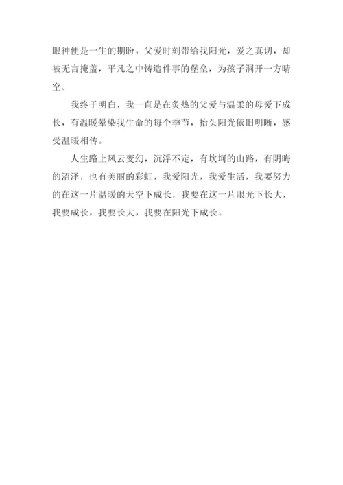 关爱成长作文600字.docx