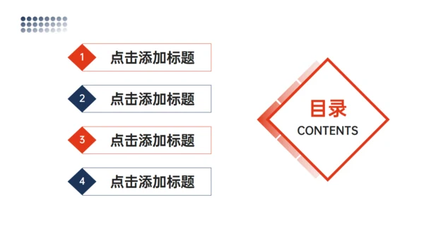 企业简介管理团队业务介绍通用PPT模板