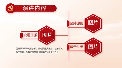 红色大气大学生入党宣誓动态PPT