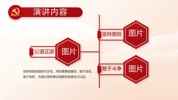 红色大气大学生入党宣誓动态PPT