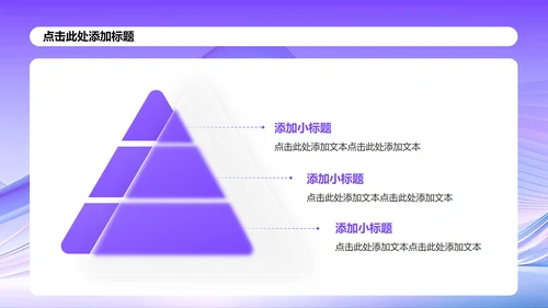 紫色渐变简约风大学生创新创业计划书PPT模板