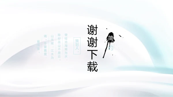 蓝色简约气质公司产品宣传介绍通用PPT动态模板