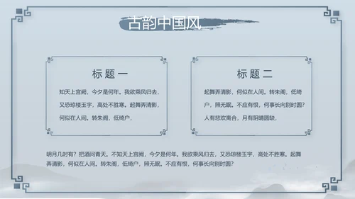 诗歌朗诵朗诵比赛工作总结汇报计划动态PPT