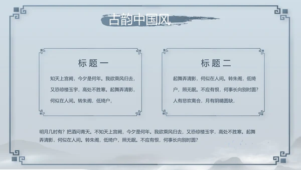 诗歌朗诵朗诵比赛工作总结汇报计划动态PPT