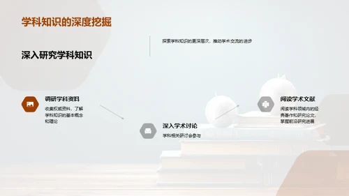 学科知识全解析