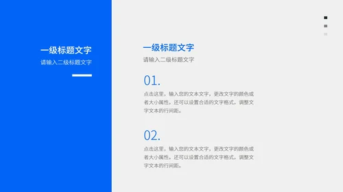商务职场述职报告PPT模板