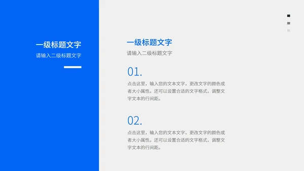 商务职场述职报告PPT模板
