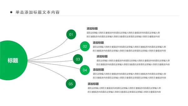 健康瑜伽健身瑜伽运动孕妇瑜伽PPT模板
