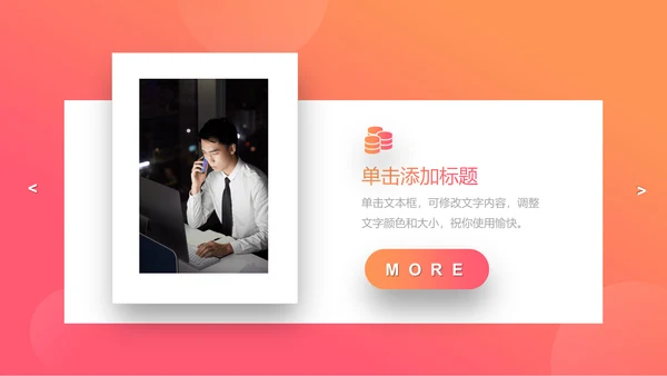 橙色实用工作计划通用PPT模板