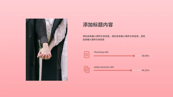 一剪梅唯美爱情婚礼策划通用PPT模板