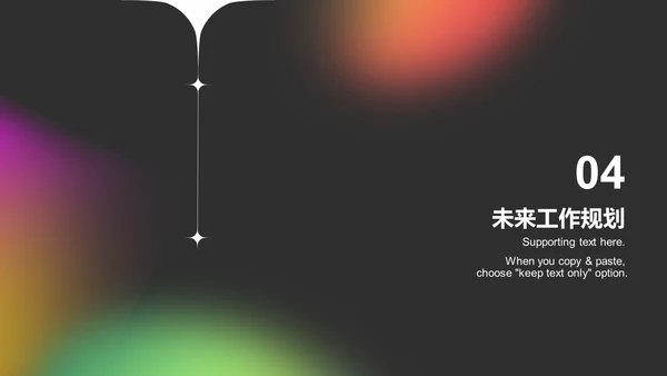 黑色简约扁平渐变竞聘述职PPT