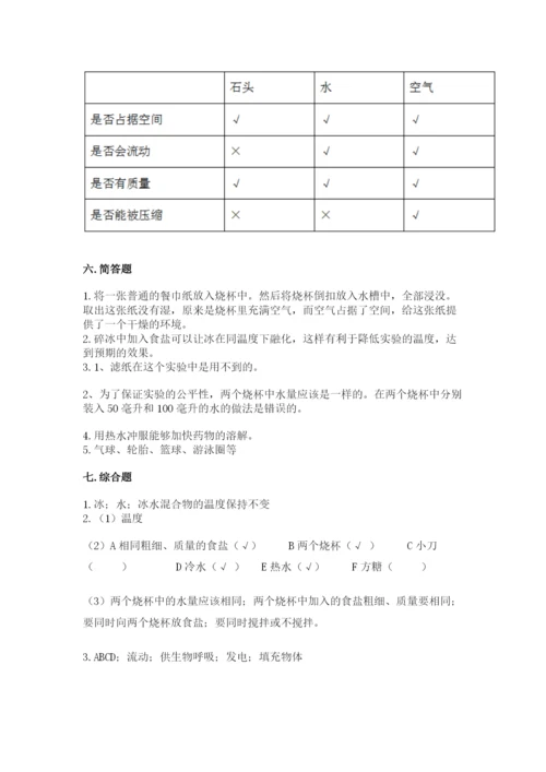 教科版小学三年级上册科学期末测试卷及参考答案【达标题】.docx