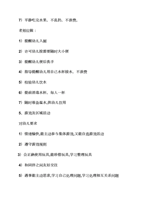 活动专项方案之新教师入职培训专项方案.docx