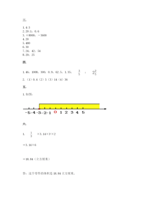 黑龙江【小升初】2023年小升初数学试卷精品含答案.docx