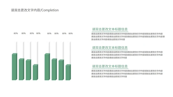 绿色简约几何风企业宣传汇报PPT模板