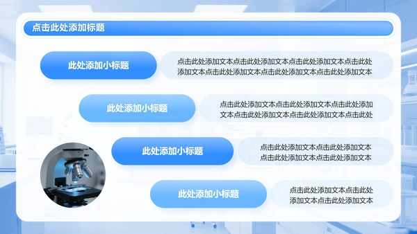 蓝色商务风医院病理分析复盘汇报PPT模板