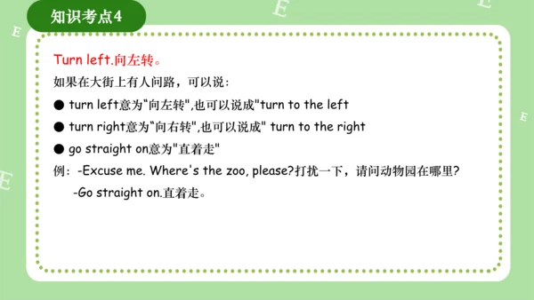 Module 1（复习课件）-2023-2024学年四年级英语上册期末核心考点集训（外研版三起）（共