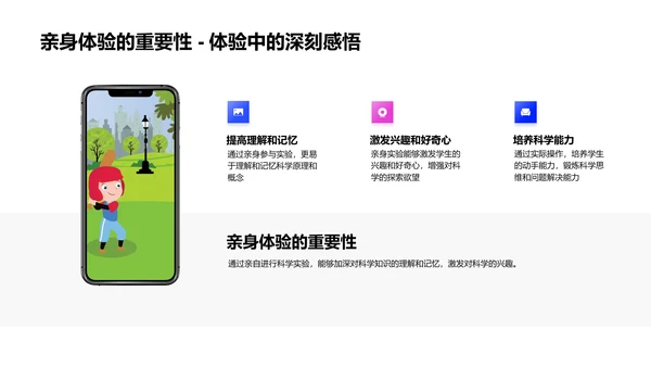 科学实验探秘