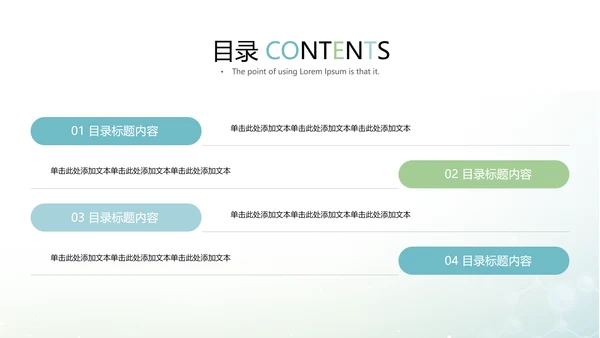 医疗科技生物学基因DNAppt动态模板
