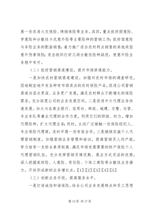 人保工作总结3篇.docx