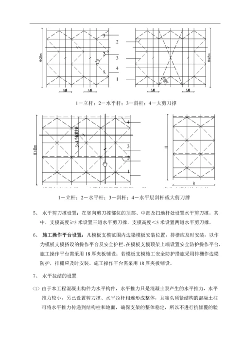 泵房高支模安全专项施工方案专家论证版.docx