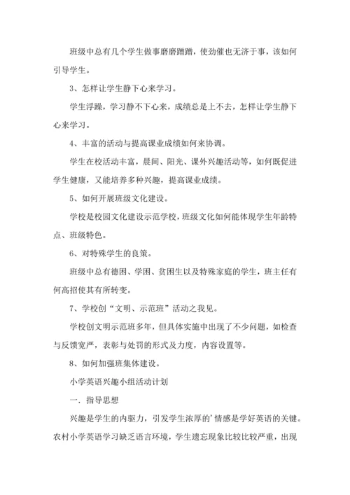 热门活动计划范文10篇 (2).docx