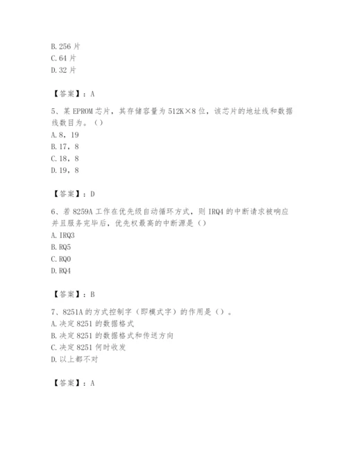 2024年国家电网招聘之自动控制类题库附精品答案.docx