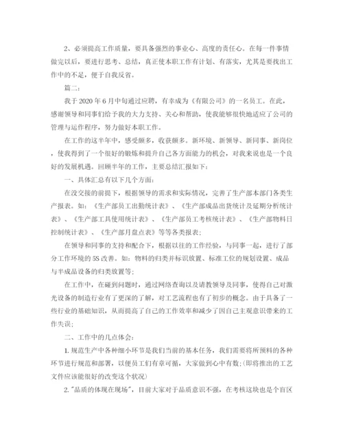 精编之生产部文员年度工作总结范文.docx