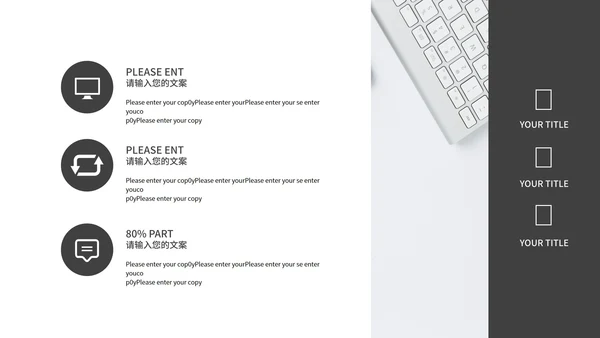 白色商务营销推广方案PPT模板