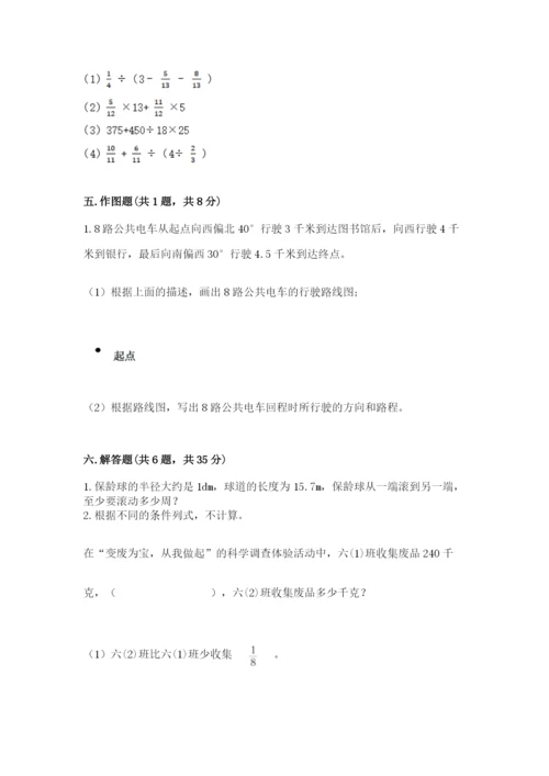 小学数学六年级上册期末卷及参考答案（满分必刷）.docx