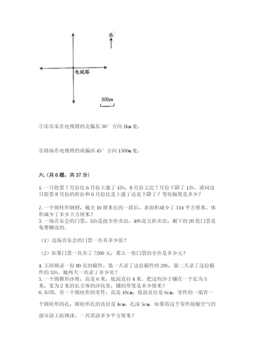 西师大版六年级数学下学期期末测试题精品【夺分金卷】.docx