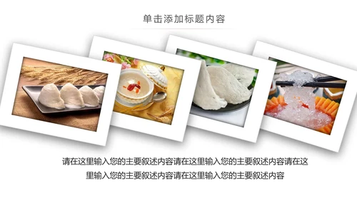 养身燕窝美容养颜动态PPT模板