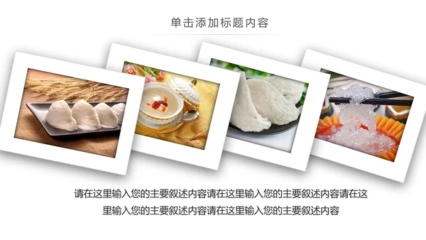 养身燕窝美容养颜动态PPT模板
