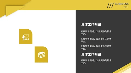 黄黑撞色简约季度总结汇报通用PPT模板