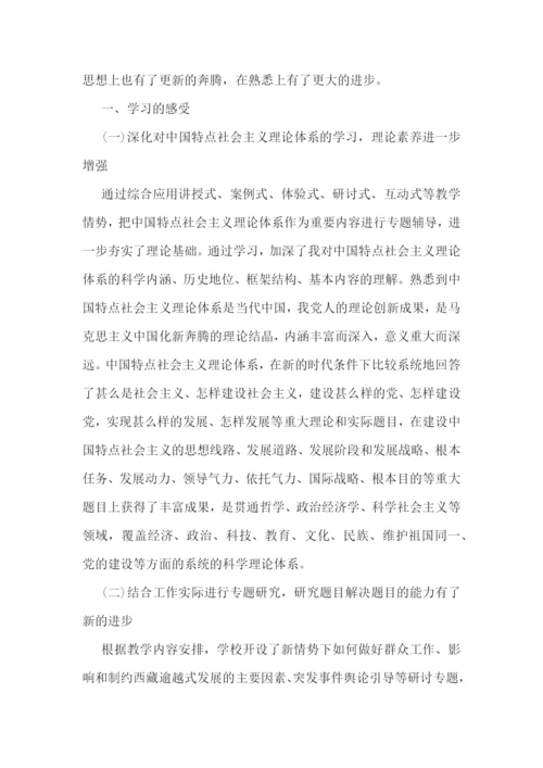 公务员培训心得总结(5篇).docx