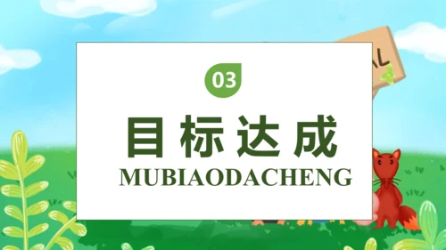 【核心素养】部编版语文一年级下册-识字5. 动物儿歌 第1课时（课件）