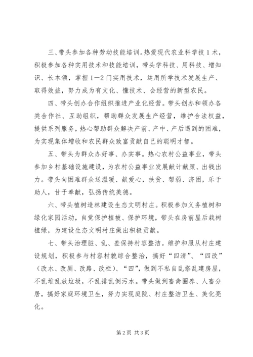 充分发挥农民工在新农村建设中的作用探略 (5).docx