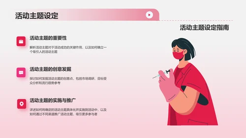 红色插画风红十字日公益活动策划PPT模板