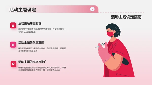 红色插画风红十字日公益活动策划PPT模板