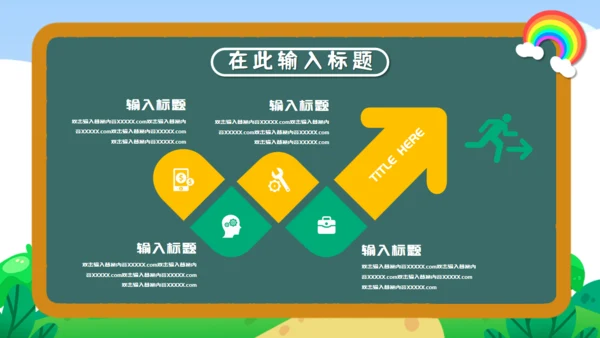 家长会儿童教学兴趣班培训通用PPT模板